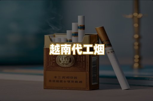 外烟爆珠